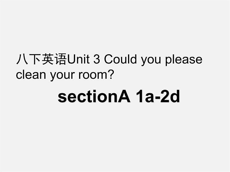 湖北省荆州市沙市第五中学八年级英语下册 Unit 3 Could you please clean your room课件1第1页