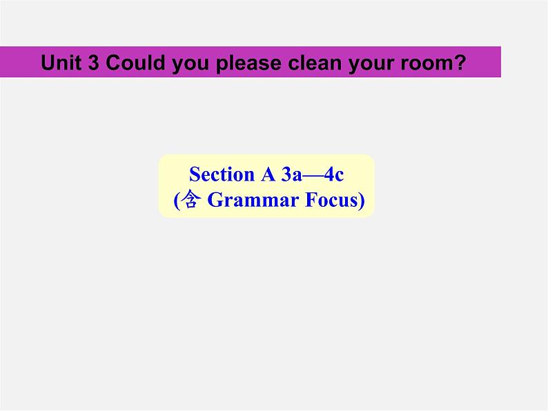 八年级英语下册《Unit 3 Could you please clean your room？》Section A 3a-4c（含Grammar Focus）课件01