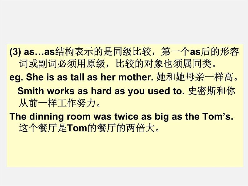 八年级英语下册《Unit 3 Could you please clean your room？》Section A 3a-4c（含Grammar Focus）课件06