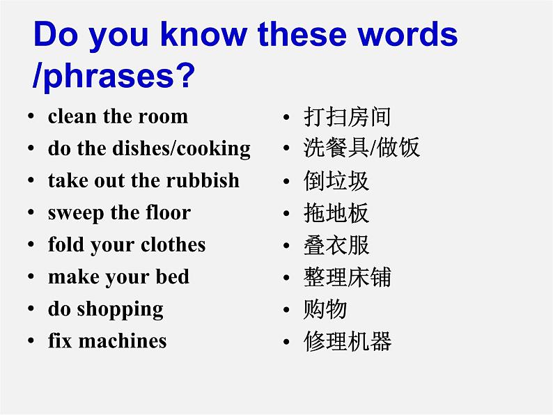 湖北省荆州市沙市第五中学八年级英语下册 Unit 3 Could you please clean your room课件408