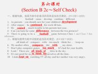 人教新目标 (Go for it) 版八年级下册Unit 4 Why don’t you talk to your parents?Section A教案配套课件ppt