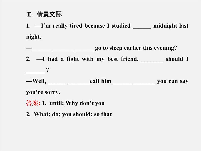 【金榜学案】八年级英语下册 Unit 4 Why don’t you talk to your parents Section A (1a-2d)课件第3页