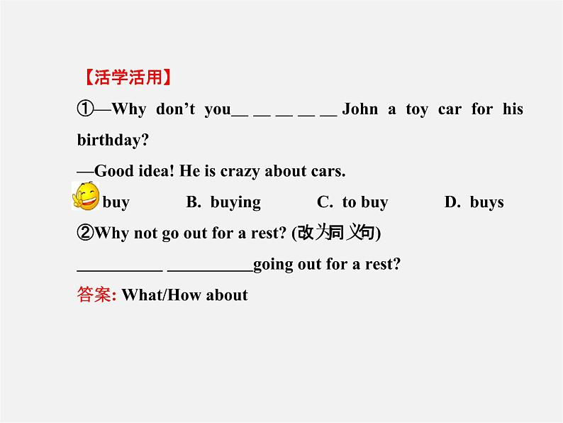 【金榜学案】八年级英语下册 Unit 4 Why don’t you talk to your parents Section A (1a-2d)课件第7页