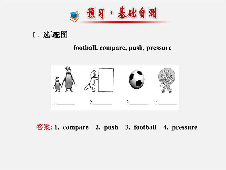 【金榜学案】八年级英语下册 Unit 4 Why don’t you talk to your parents Section B (2a-2e)课件第2页