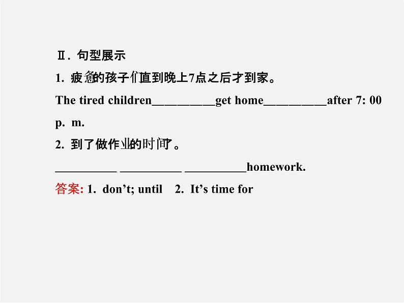 【金榜学案】八年级英语下册 Unit 4 Why don’t you talk to your parents Section B (2a-2e)课件第3页