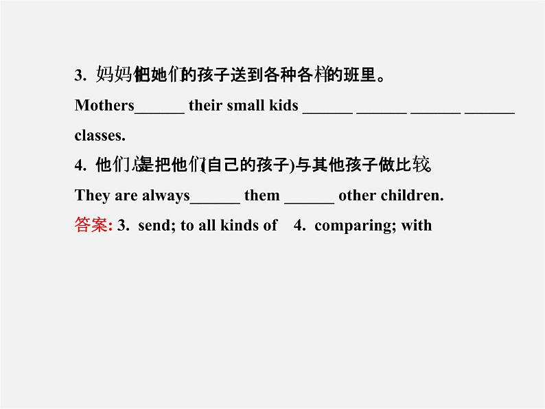 【金榜学案】八年级英语下册 Unit 4 Why don’t you talk to your parents Section B (2a-2e)课件第4页