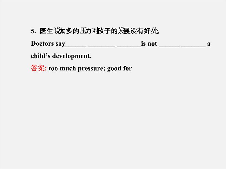 【金榜学案】八年级英语下册 Unit 4 Why don’t you talk to your parents Section B (2a-2e)课件第5页