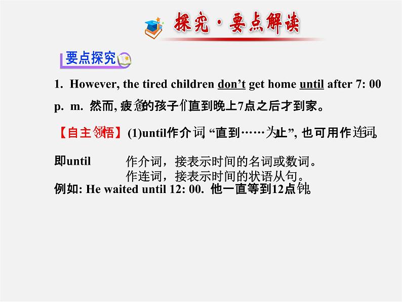 【金榜学案】八年级英语下册 Unit 4 Why don’t you talk to your parents Section B (2a-2e)课件第6页