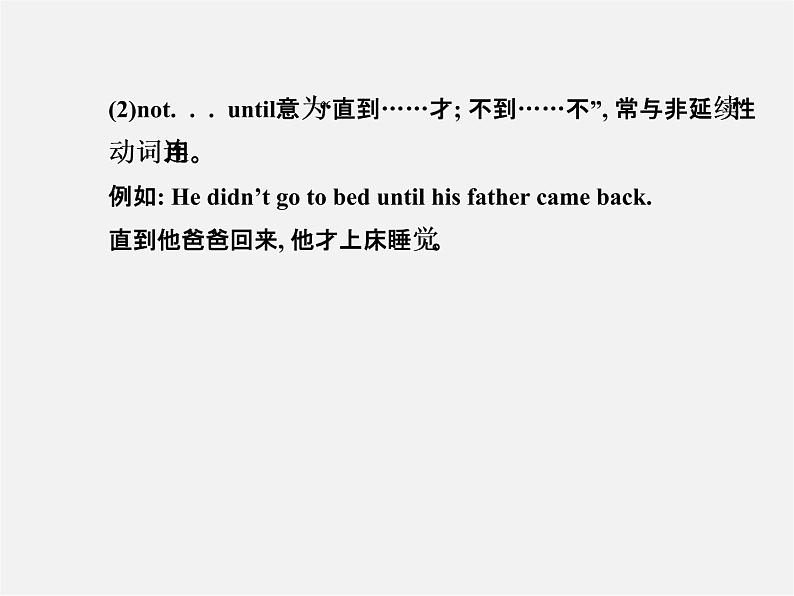 【金榜学案】八年级英语下册 Unit 4 Why don’t you talk to your parents Section B (2a-2e)课件第7页