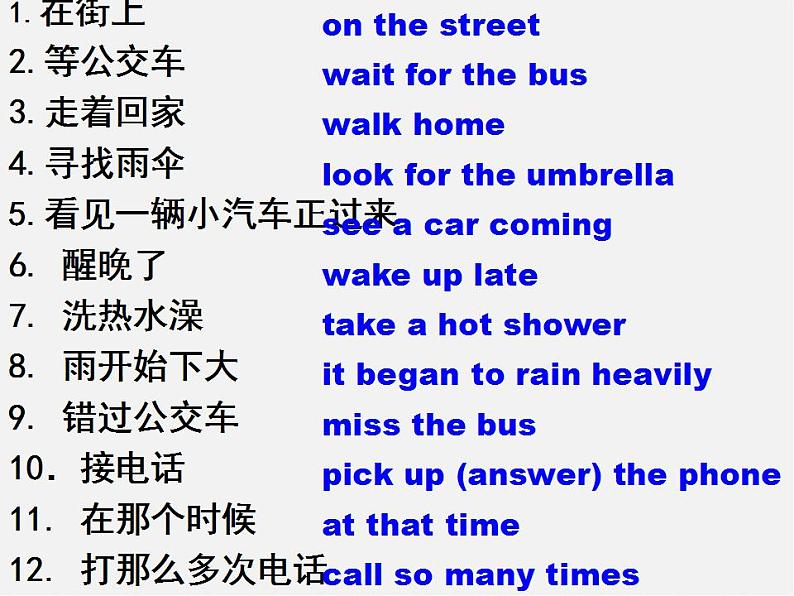 河北省承德县三沟初级中学八年级英语下册 Unit 5 What were you doing when the rainstorm came课件2第3页