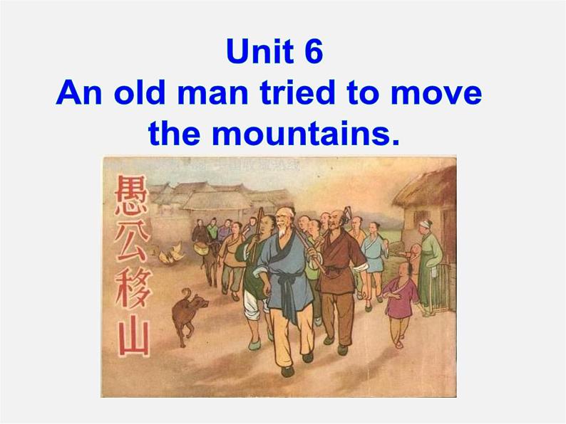 八年级英语下册 Unit 6  An old man tried to move the mountains课件201