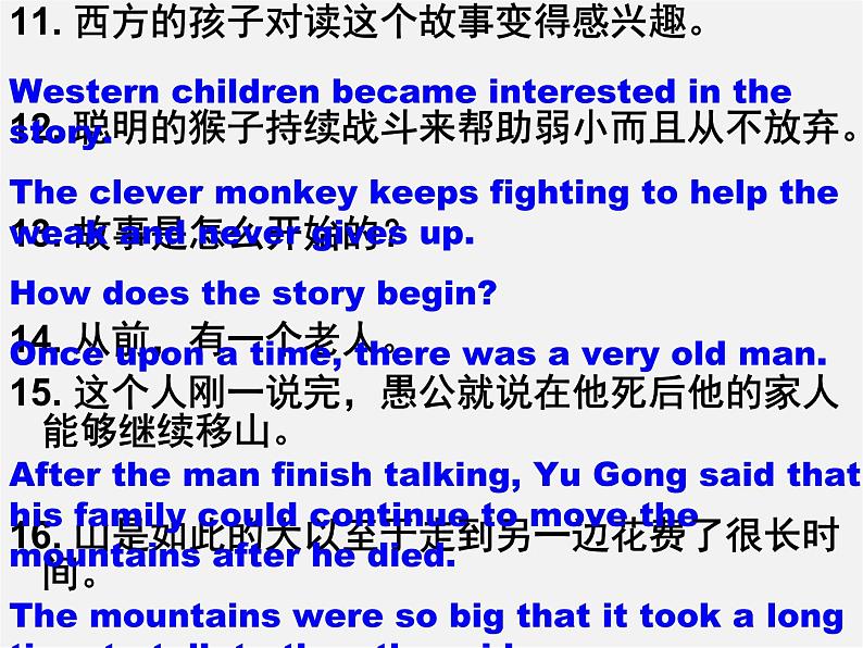 河北省承德县三沟初级中学八年级英语下册 Unit 6 An old man tried to move the mountains课件3第3页