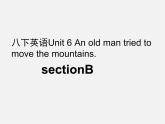 湖北省荆州市沙市第五中学八年级英语下册 Unit 6 An old man tried to move the mountains课件3