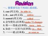 八年级英语下册 Unit 6 An old man tried to move the mountains Section A(Grammar Focus-4c)精品课件