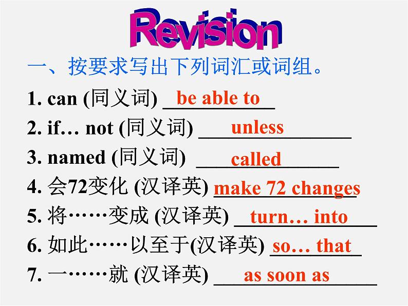 八年级英语下册 Unit 6 An old man tried to move the mountains Section A(Grammar Focus-4c)精品课件第3页