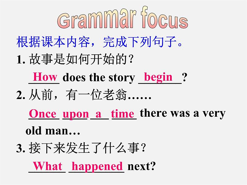 八年级英语下册 Unit 6 An old man tried to move the mountains Section A(Grammar Focus-4c)精品课件第7页