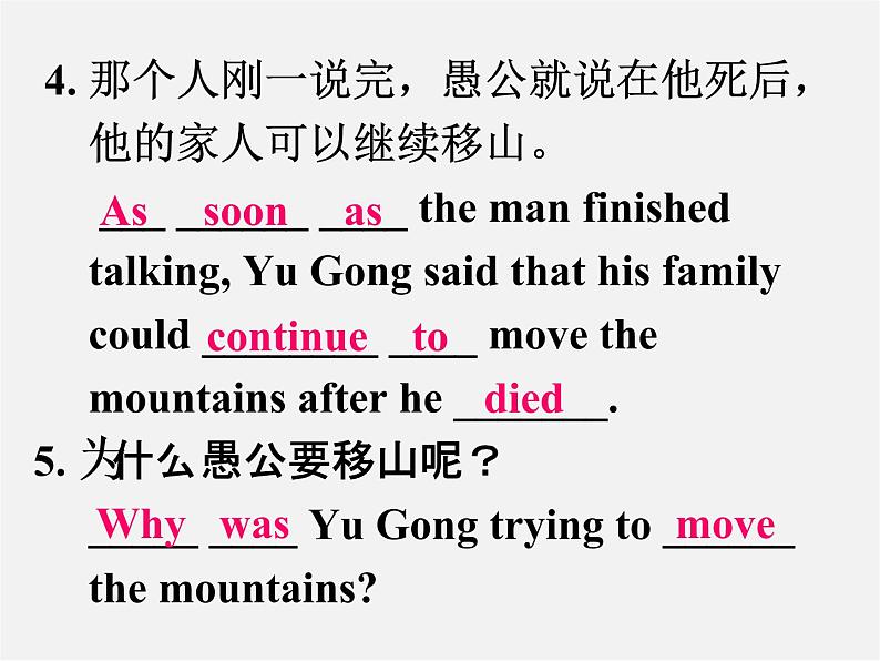 八年级英语下册 Unit 6 An old man tried to move the mountains Section A(Grammar Focus-4c)精品课件第8页