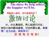 河北省承德县三沟初级中学八年级英语下册 Unit 6 An old man tried to move the mountains课件5