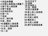 河北省承德县三沟初级中学八年级英语下册 Unit 6 An old man tried to move the mountains课件5