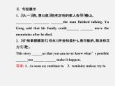 【金榜学案】八年级英语下册 Unit 6 An old man tried to move the mountains Section A (1a-2d)课件