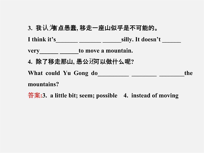 【金榜学案】八年级英语下册 Unit 6 An old man tried to move the mountains Section A (1a-2d)课件04