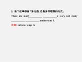 【金榜学案】八年级英语下册 Unit 6 An old man tried to move the mountains Section A (1a-2d)课件