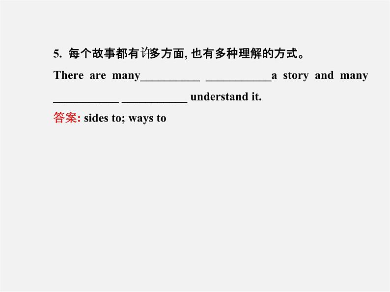 【金榜学案】八年级英语下册 Unit 6 An old man tried to move the mountains Section A (1a-2d)课件05