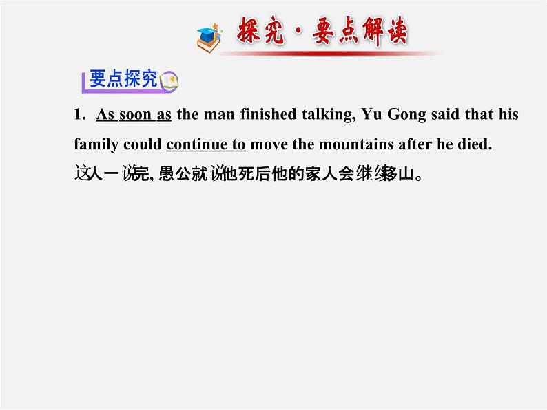 【金榜学案】八年级英语下册 Unit 6 An old man tried to move the mountains Section A (1a-2d)课件06