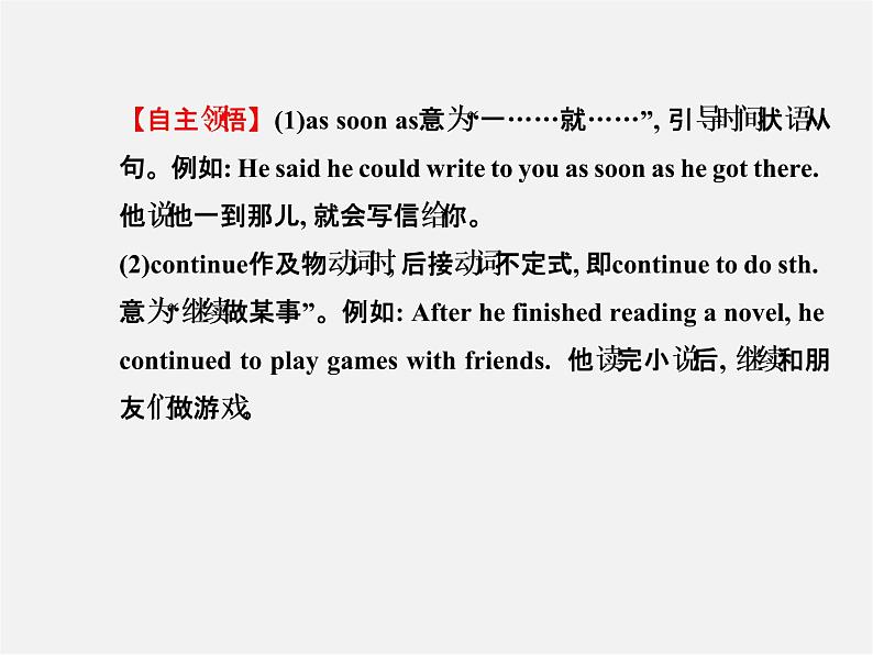 【金榜学案】八年级英语下册 Unit 6 An old man tried to move the mountains Section A (1a-2d)课件07