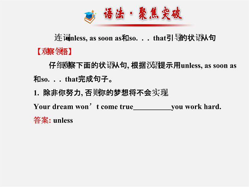 【金榜学案】八年级英语下册 Unit 6 An old man tried to move the mountains阶段专题复习课件02