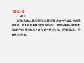 【金榜学案】八年级英语下册 Unit 6 An old man tried to move the mountains阶段专题复习课件