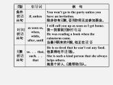 【金榜学案】八年级英语下册 Unit 6 An old man tried to move the mountains阶段专题复习课件