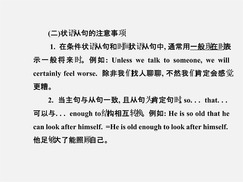 【金榜学案】八年级英语下册 Unit 6 An old man tried to move the mountains阶段专题复习课件06