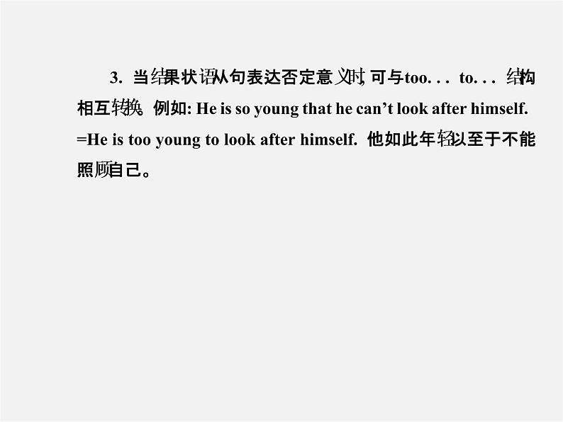 【金榜学案】八年级英语下册 Unit 6 An old man tried to move the mountains阶段专题复习课件07