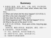 八年级英语下册《Unit 6 An old man tried to move the mountains》Section A 1a-2d课件