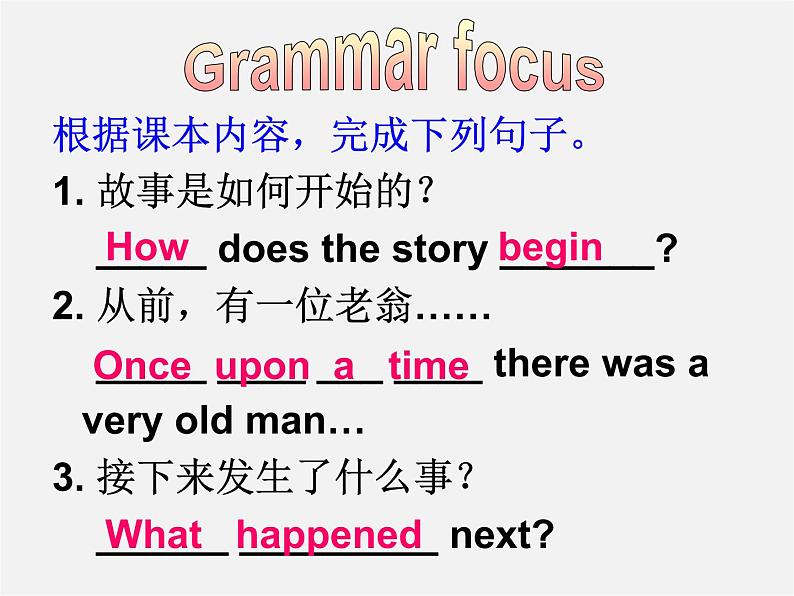 广西桂平市蒙圩镇第一初级中学八年级英语下册 Unit 6 An old man tried to move the mountains Section A 3课件第8页