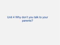 人教新目标 (Go for it) 版八年级下册Unit 4 Why don’t you talk to your parents?Section A评课课件ppt