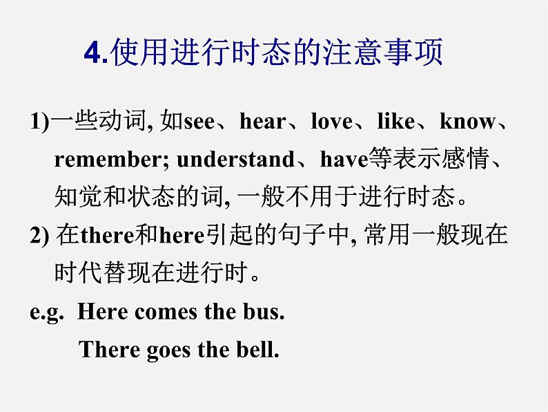 八年级英语下册 Unit 5 What were you doing when the rainstorm came Section A（1a-1c）课件第8页