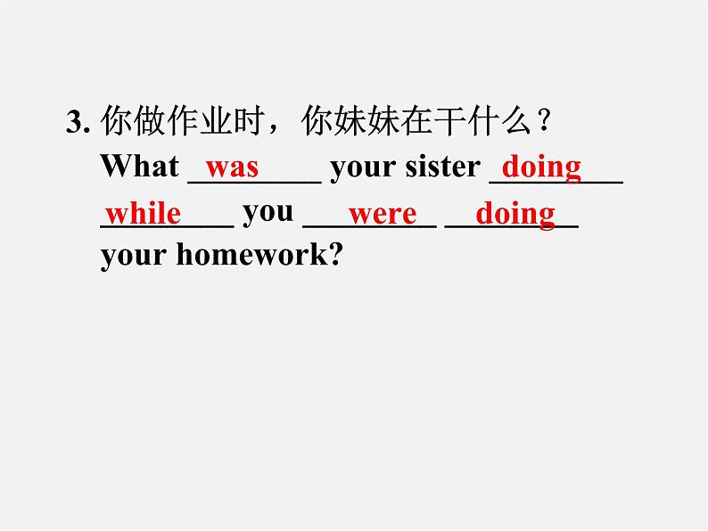 八年级英语下册 Unit 5 What were you doing when the rainstorm came Section A（2d）课件第7页