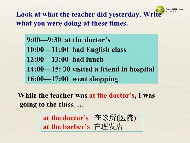 八年级英语下册 Unit 5 What were you doing when the rainstorm came Period 4课件 （新版）人教新目标版05