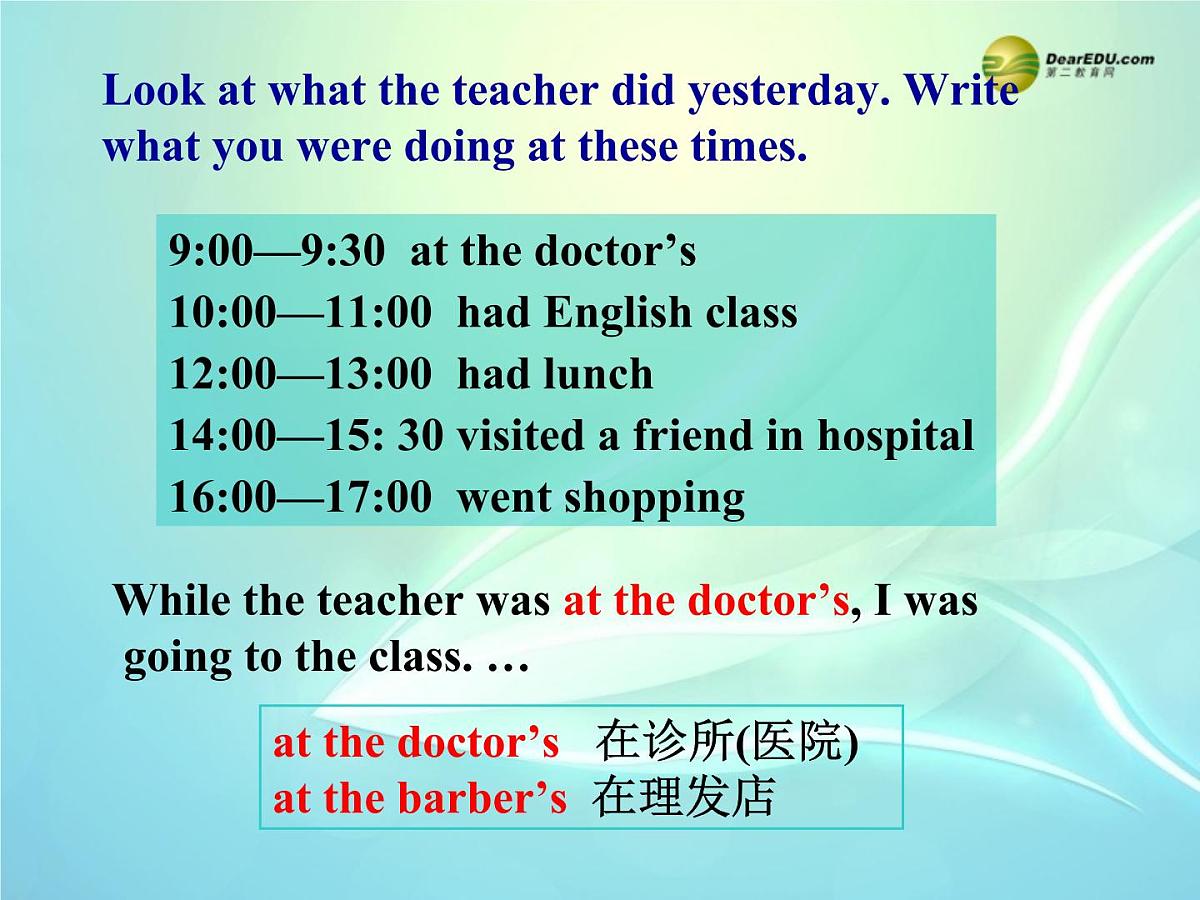 八年级英语下册《Unit 5 What were you doing when the rainstorm came？》Section B 3a-3b（含Self Check）课件 （新版）人教新目标版第5页