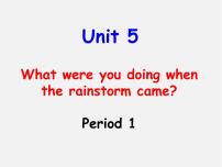 初中英语人教新目标 (Go for it) 版八年级下册Unit 5 What were you doing when the rainstorm came?Section A说课ppt课件