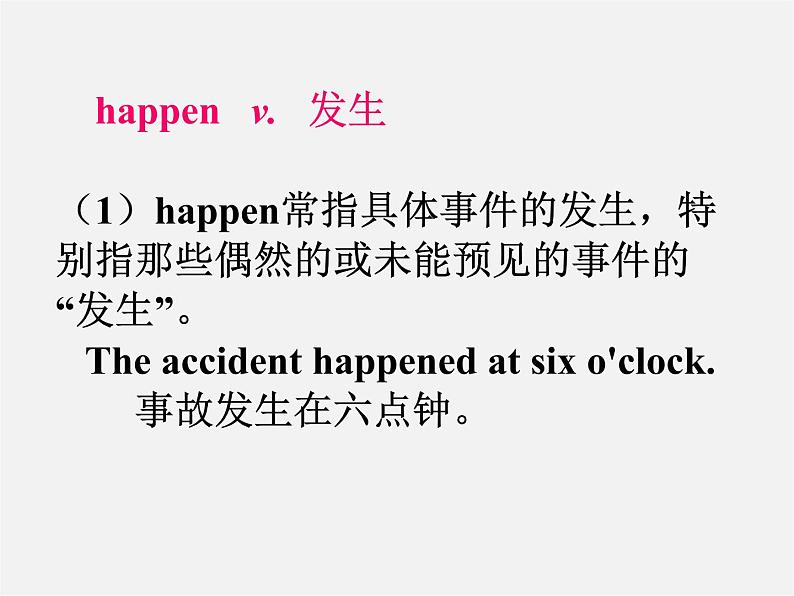 浙江省宁波市慈城中学八年级英语下册 Unit 5 What were you doing when the rainstorm came Section B 2课件07