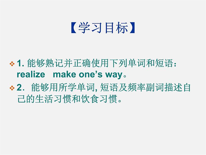 八年级英语下册 Unit 5 What were you doing when the rainstorm came Section B（1a-1d）课件103