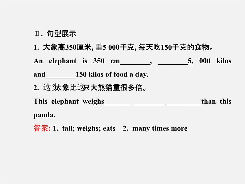 【金榜学案】八年级英语下册 Unit 7 What’s the highest mountain in the world Section B (1a-1d)课件03