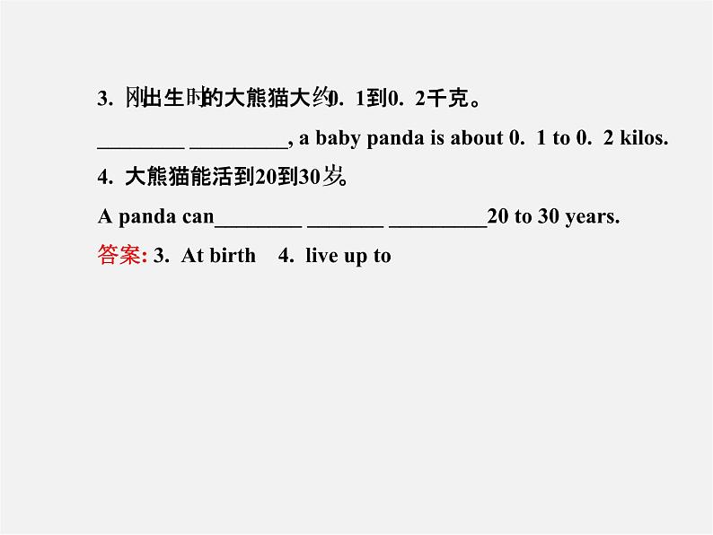 【金榜学案】八年级英语下册 Unit 7 What’s the highest mountain in the world Section B (1a-1d)课件04