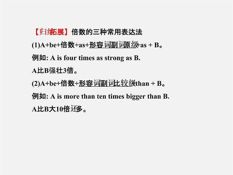 【金榜学案】八年级英语下册 Unit 7 What’s the highest mountain in the world Section B (1a-1d)课件06