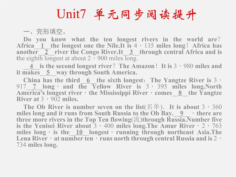 【四清导航】八年级英语下册 Unit 7 What’s the highest mountain in the world单元同步阅读提升课件第1页