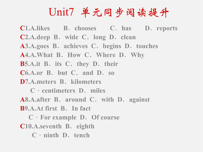 【四清导航】八年级英语下册 Unit 7 What’s the highest mountain in the world单元同步阅读提升课件第2页