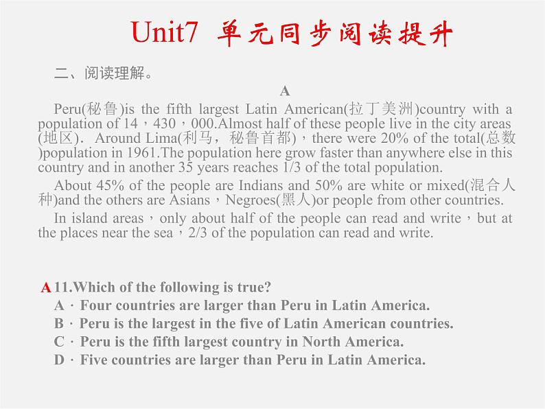 【四清导航】八年级英语下册 Unit 7 What’s the highest mountain in the world单元同步阅读提升课件第3页